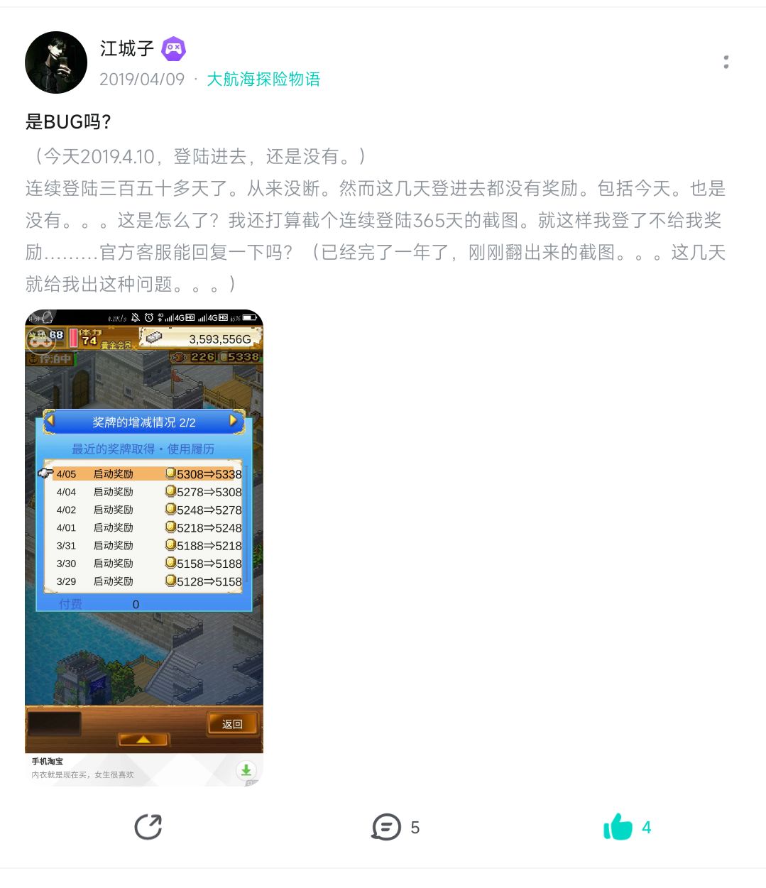 求教,这左上角的标志是什么登陆?几年前的 3