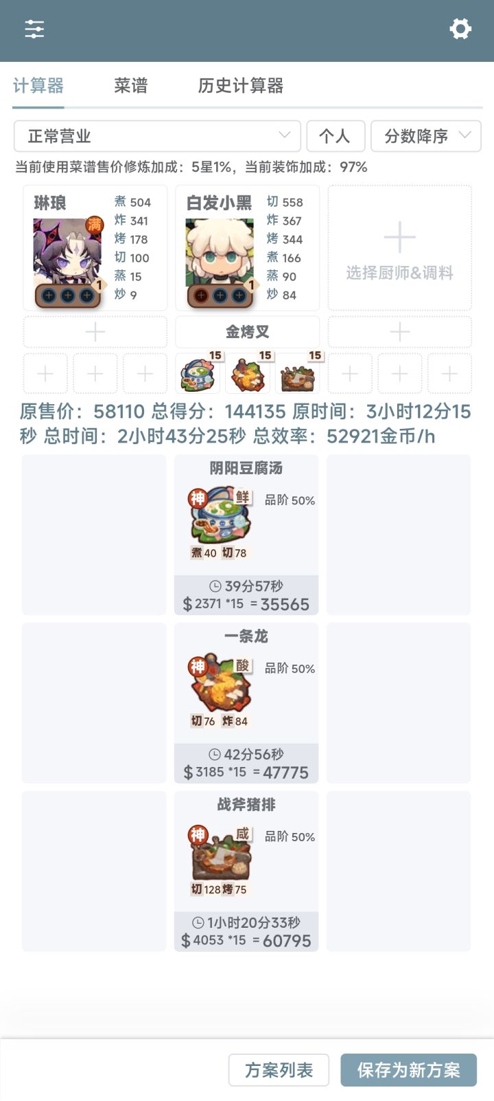 邪道法修炼白发小黑截图