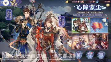 活动预告丨心障蒙尘 新武将朱然、诸葛诞明日登场！