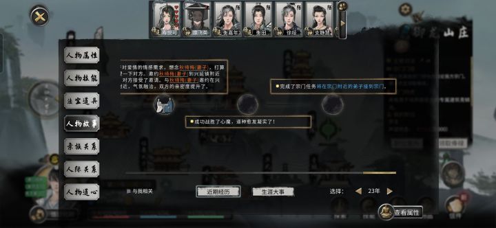 一个平凡的npc自学凝炼道种跻身天骄的故事截图