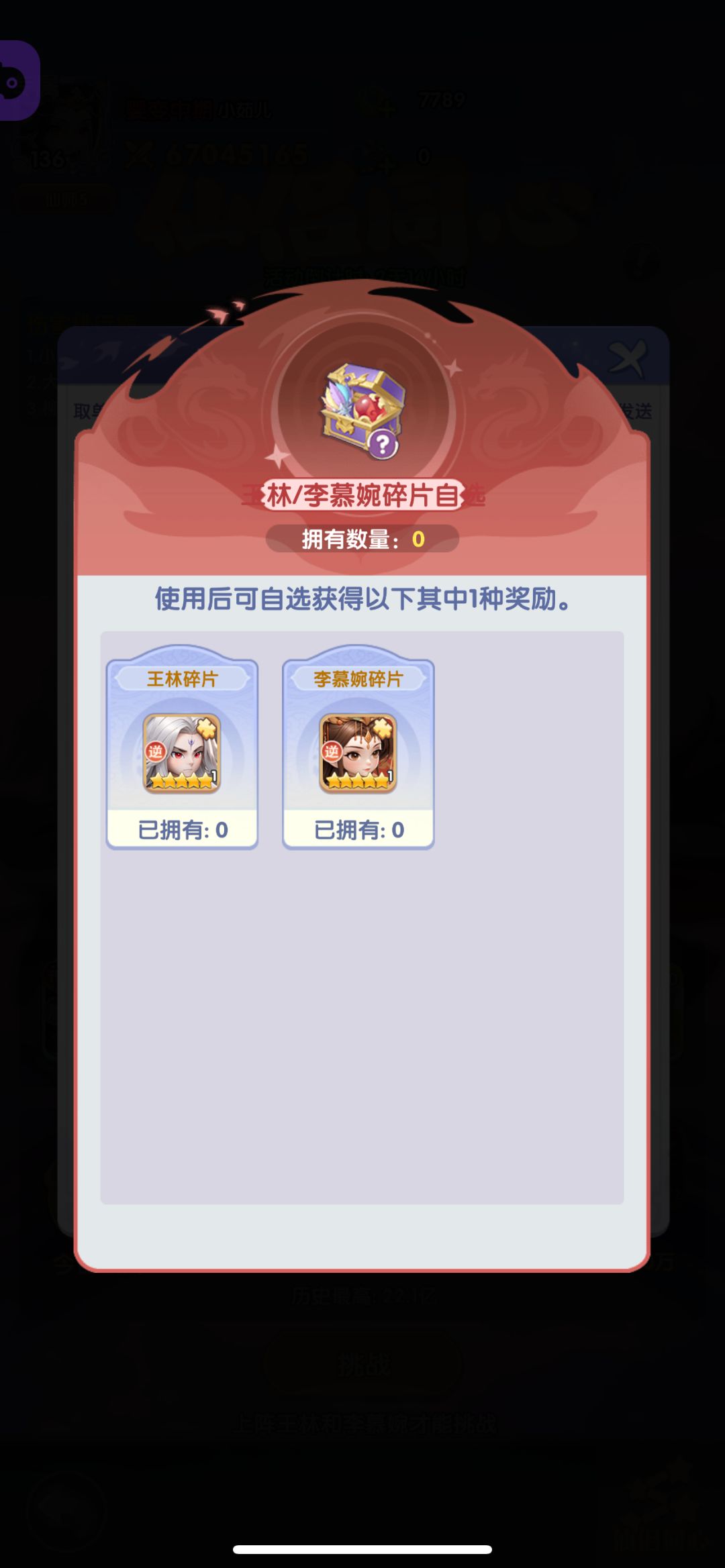 名仙令100次出3次5折 2