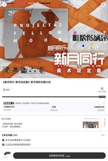 梳理一下这个设定集的事