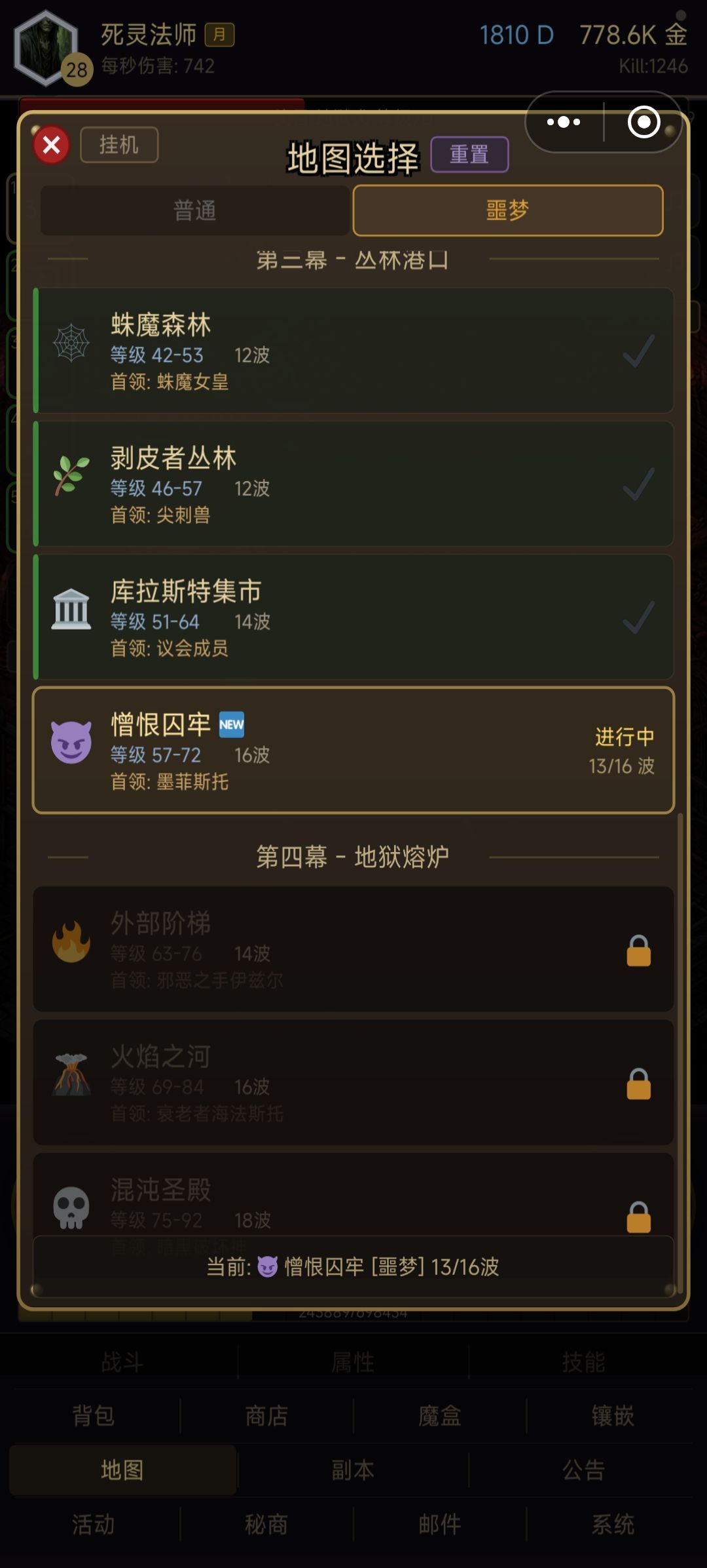 乌鸦之霜和光之守护集合版截图