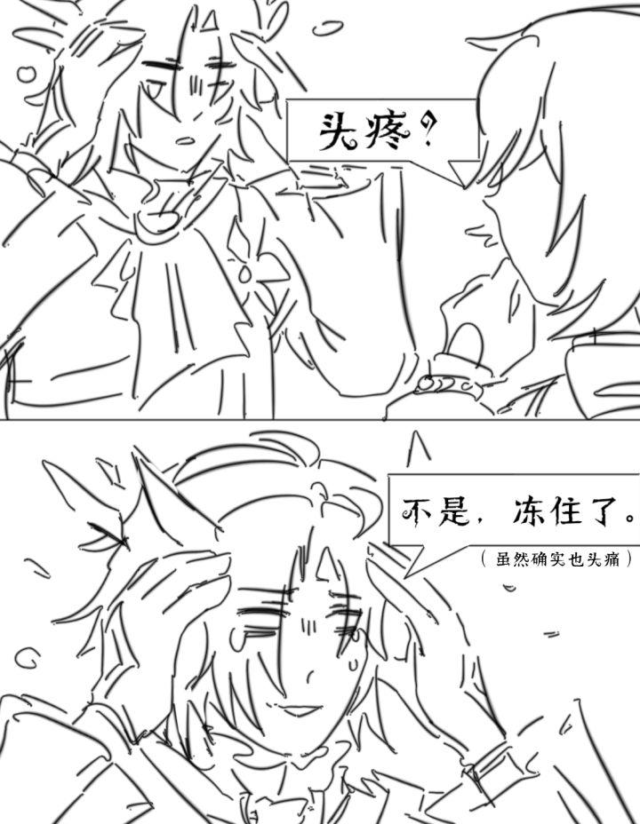 能力不稳定笑传截图
