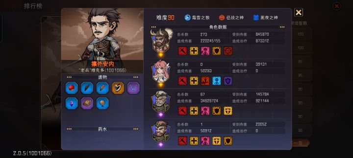 新赛季开荒截图