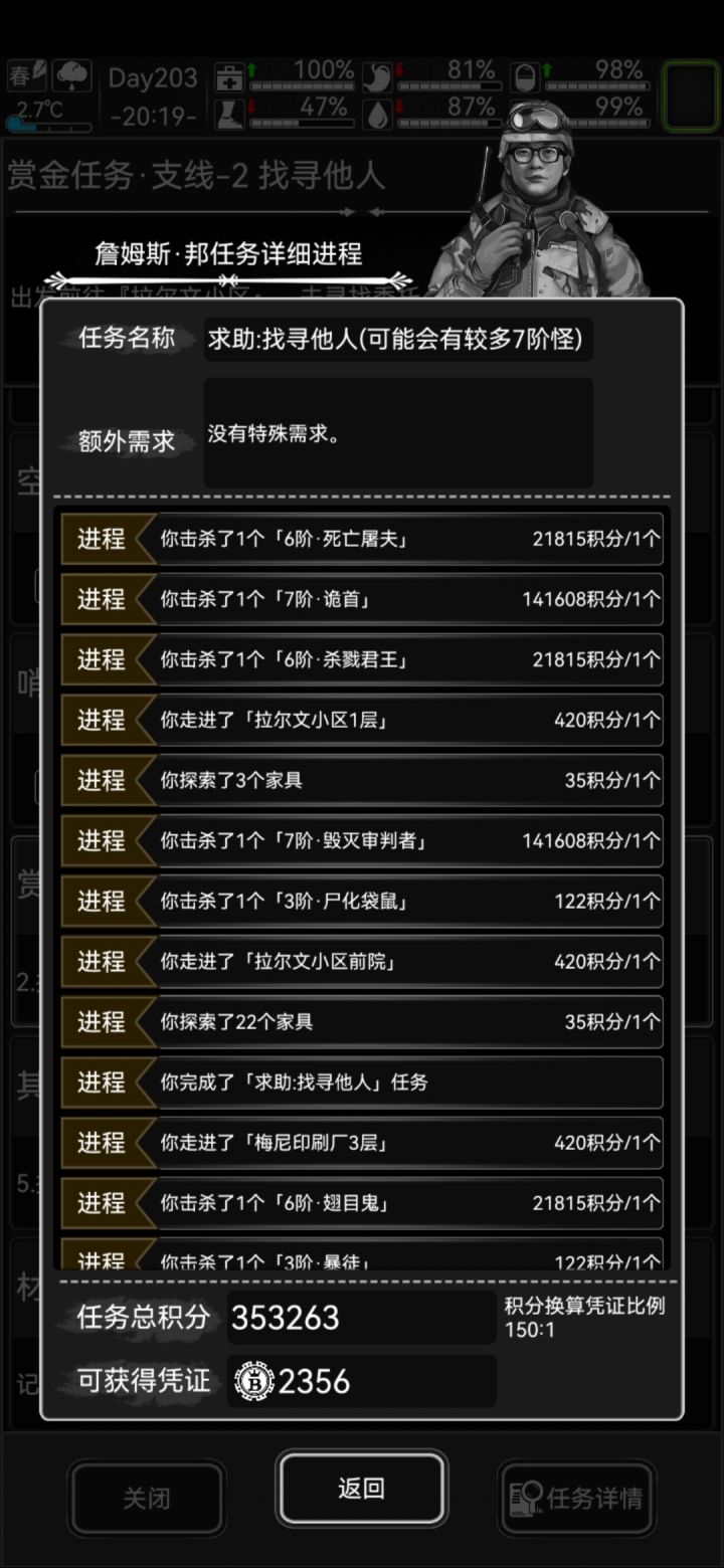有没有大佬知道怎么打七级怪截图