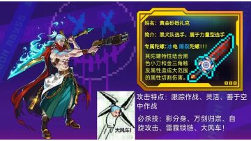 【攻略】金扎电3黑海8000之陀螺小子--这是我的陀螺【爆裂陀螺】