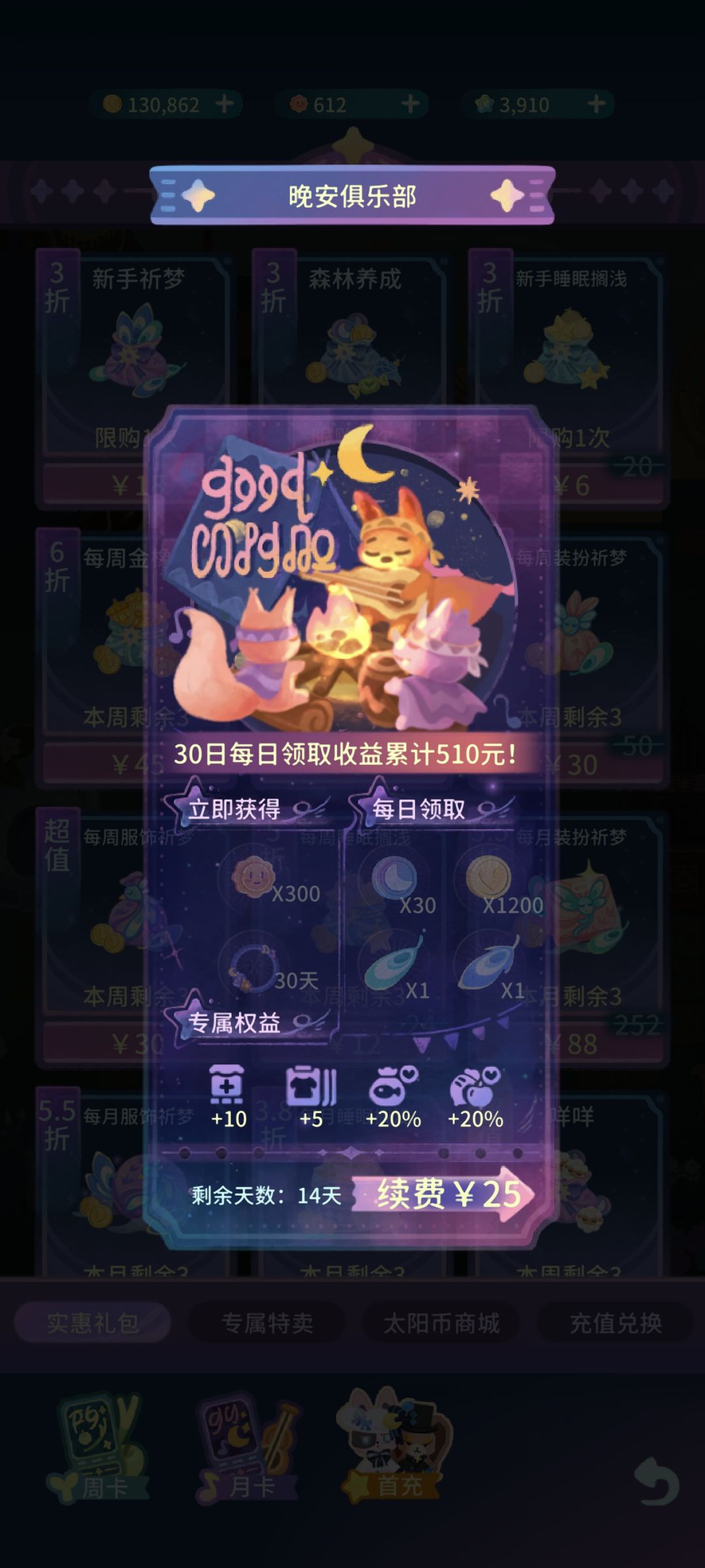 我为什么玩下来的 3