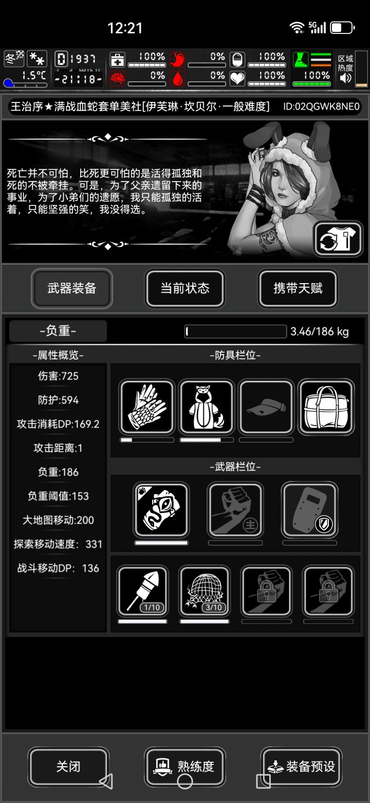 这个拳套面板还行截图