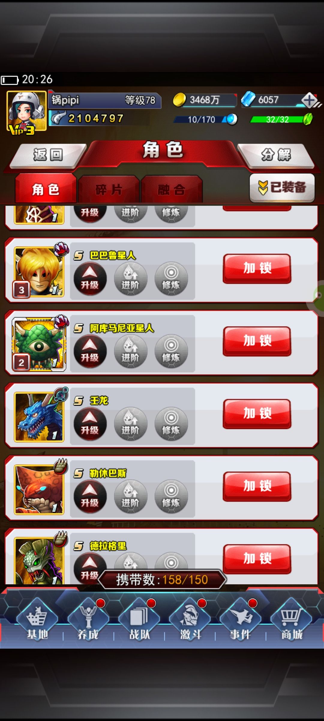 奥特曼 8