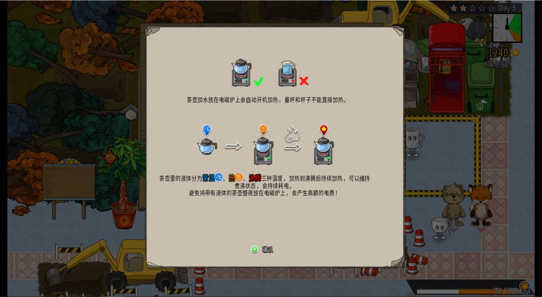 或许,你曾有经营一家奶茶店的梦想 8