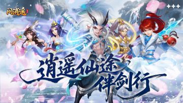 三界静候天命人，西游新篇明日启幕！