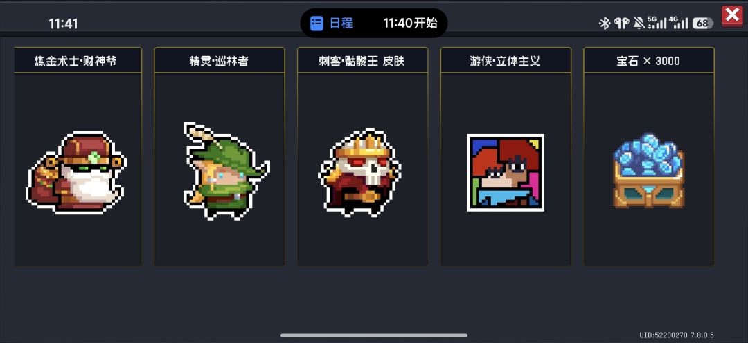 凉屋你是想逗我笑吗? 3