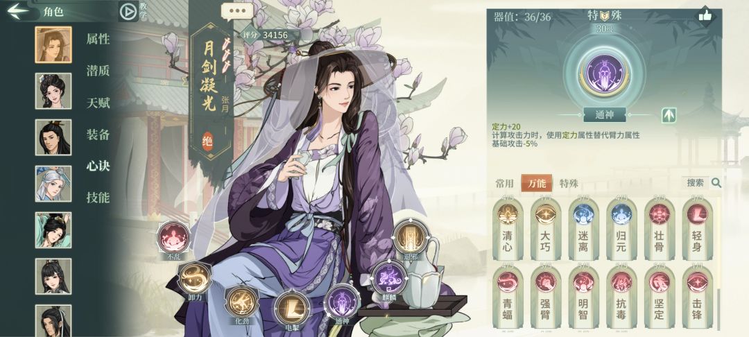 凝光张月走输出是否可行 2