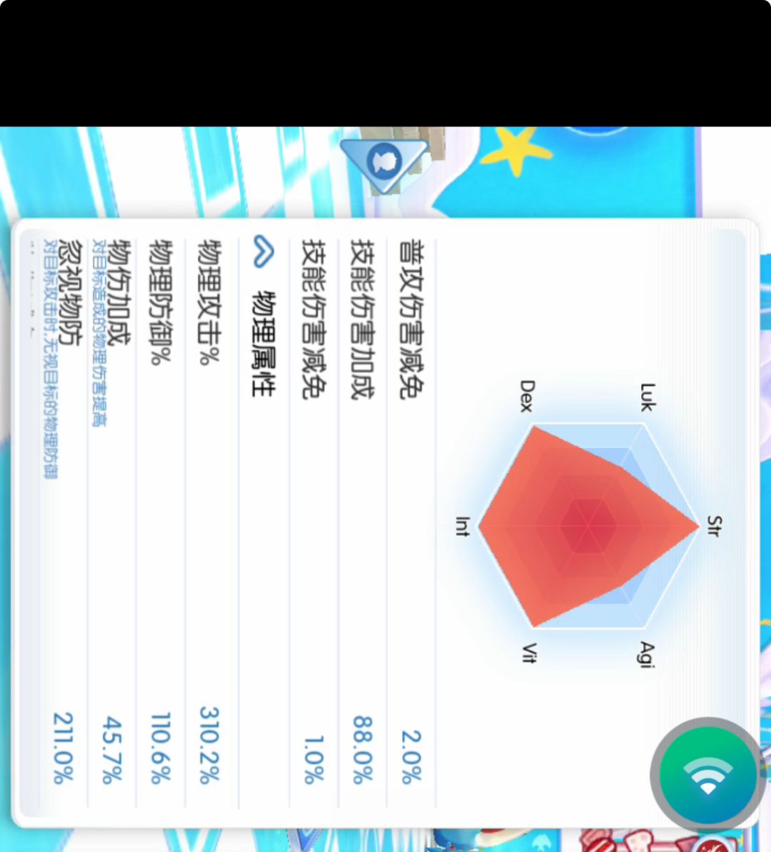 关于异皮的讨论 2
