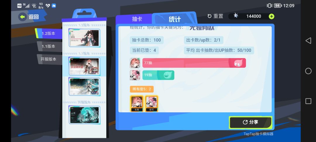 疑似非洲人 3