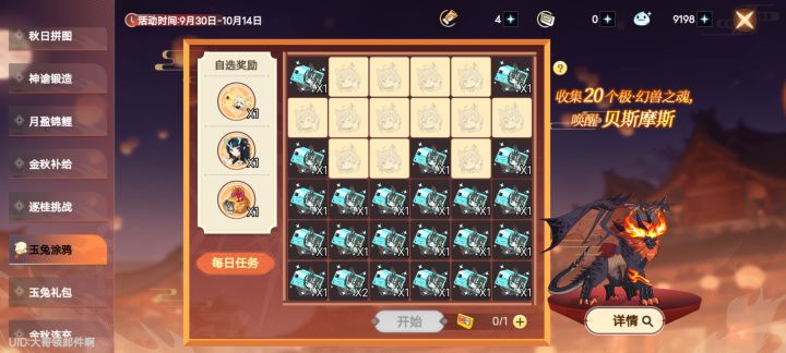 只能说例外一种牛逼截图