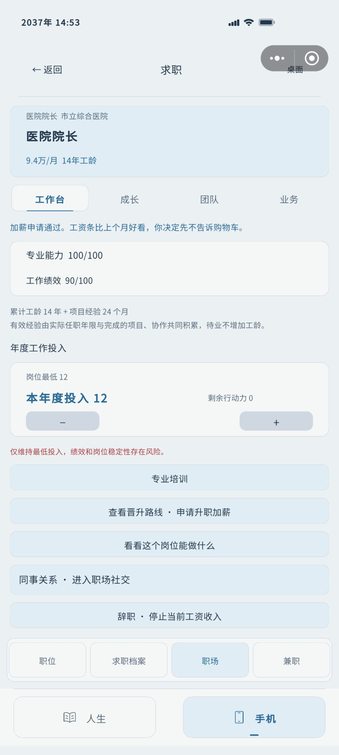 没人说这行动力啥也干不了吗 2