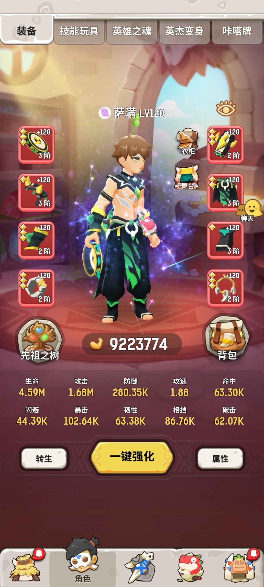 宠物补偿优先兑换三折盛宴和驯兽精华 1