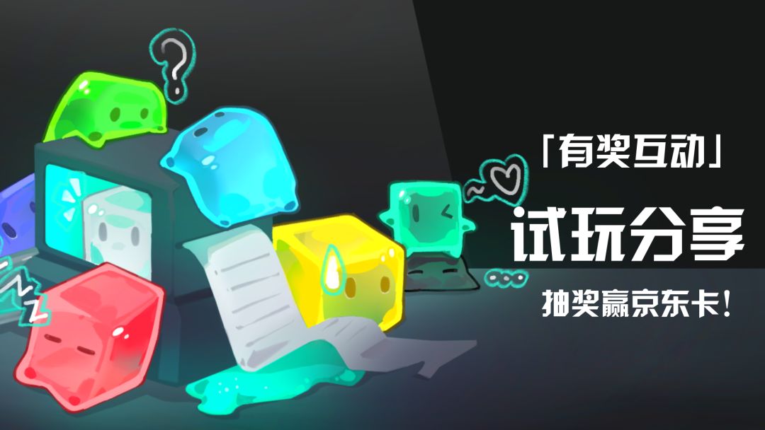 【Chroma】有奖互动！试玩分享建议或攻略抽京东卡~截图