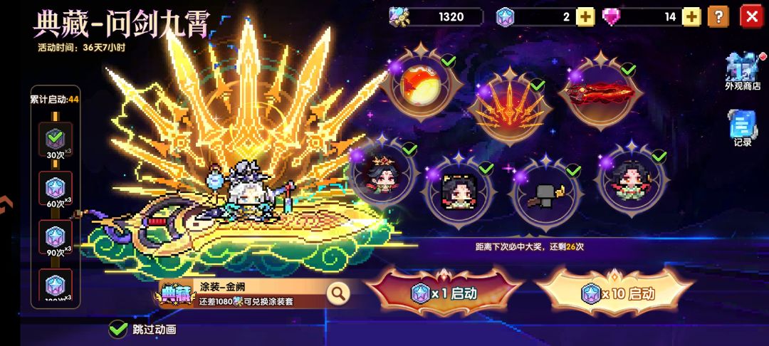 44抽全套,爽了 2