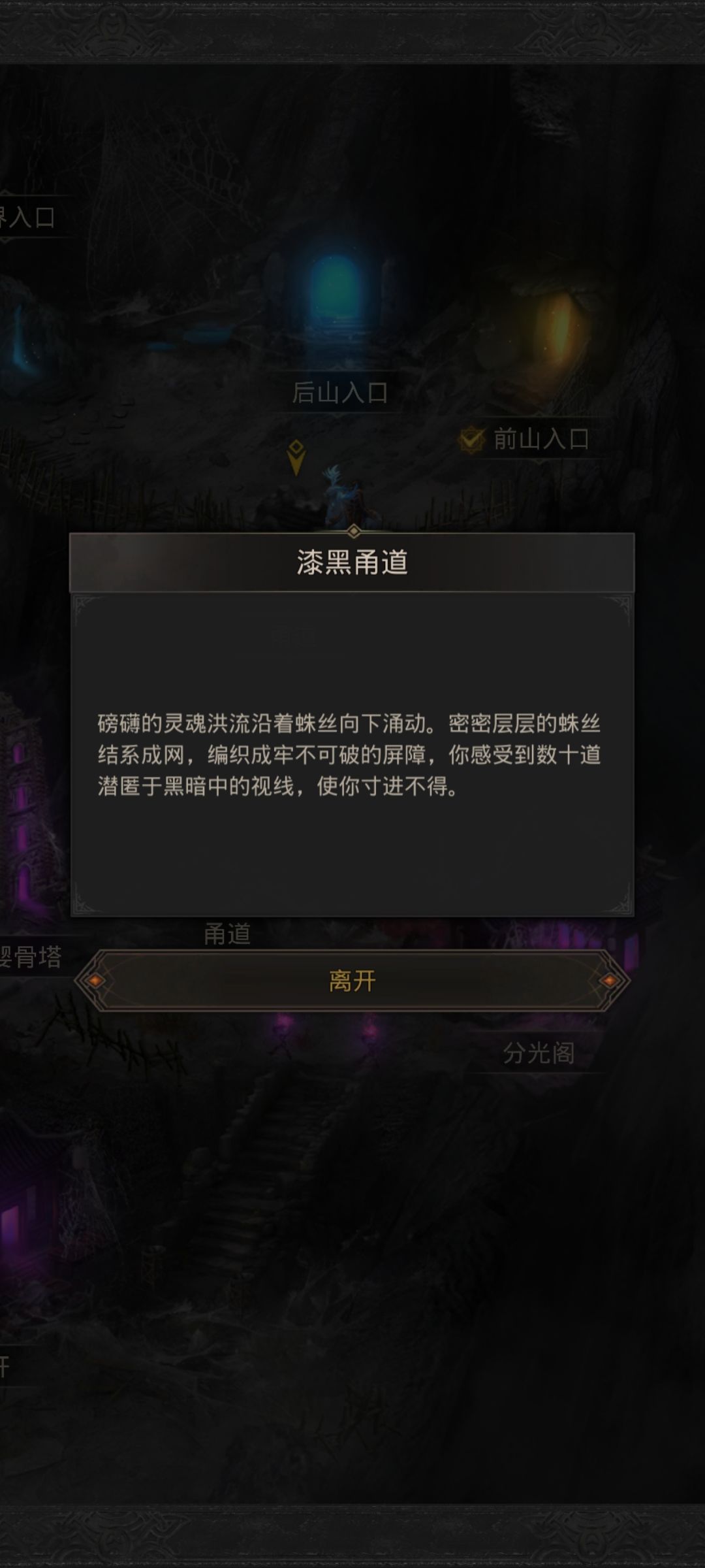 桃花源任务怎么下一步啊,玄女在哪, 2