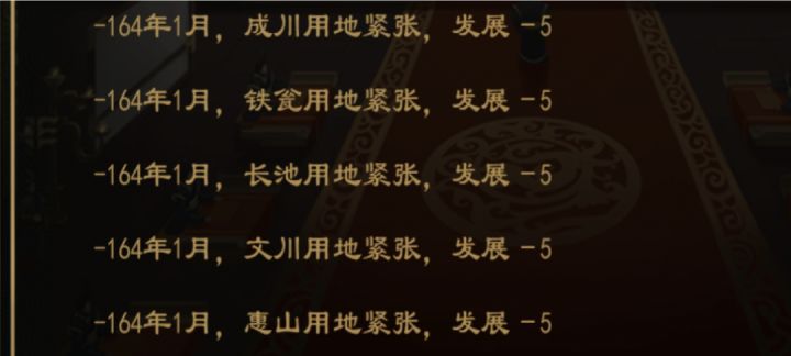 这个用地紧张怎么解决截图