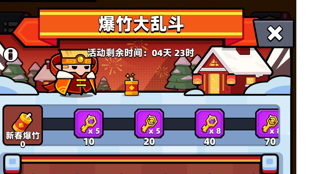 弹壳特攻队·爆竹大乱斗截图