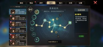 2560通用最优武道加点(详细分析)