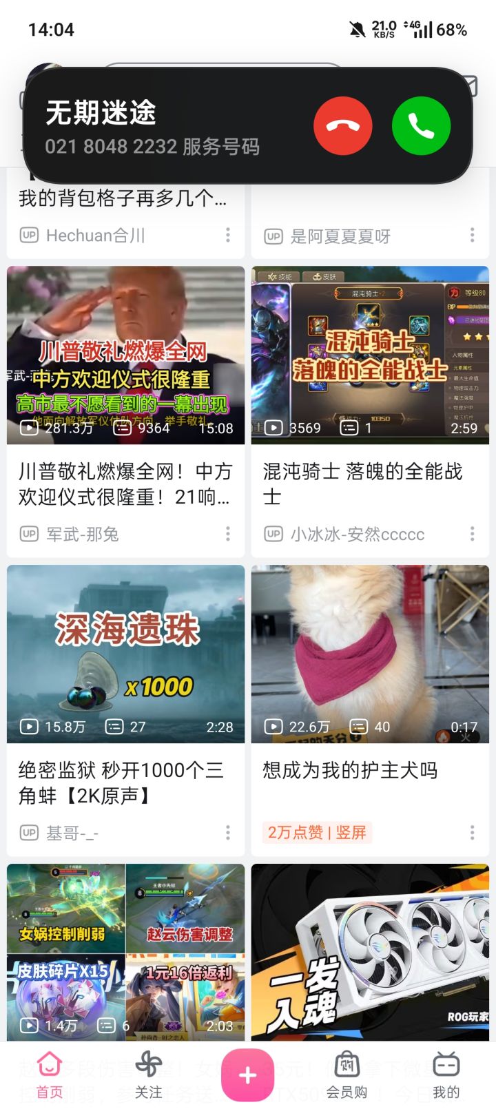 我真无语了截图