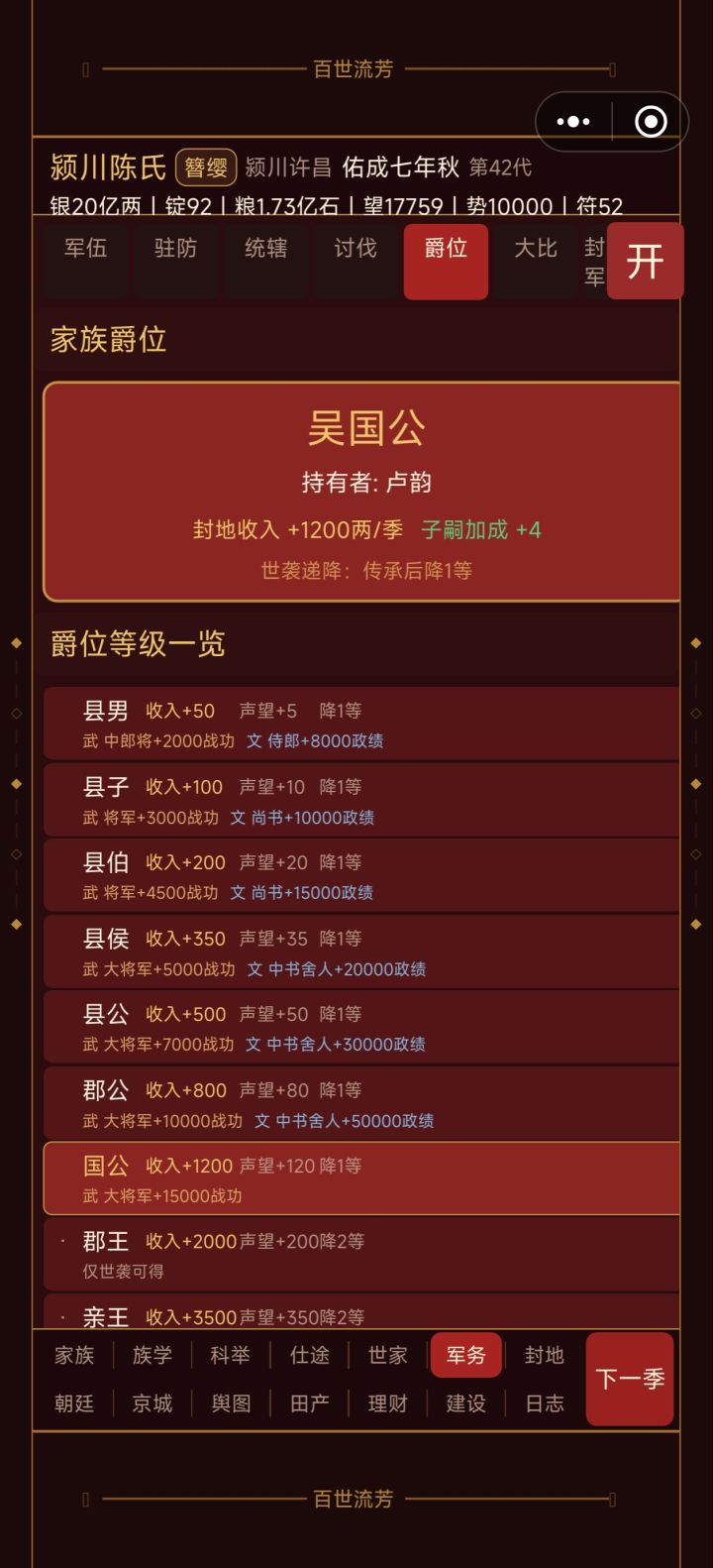 (^v^)截图