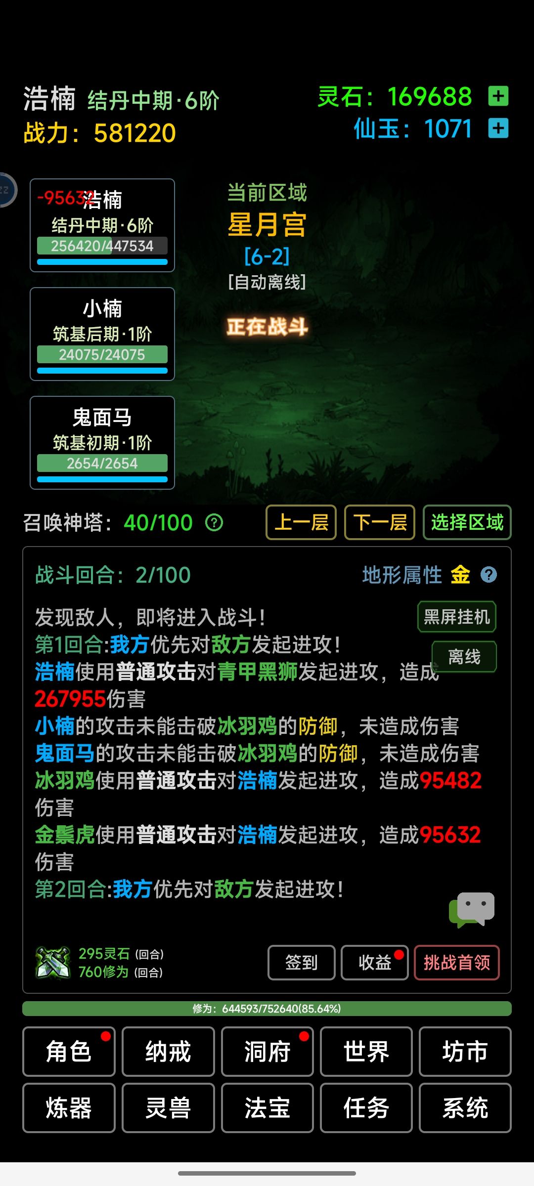这怎么回事 2