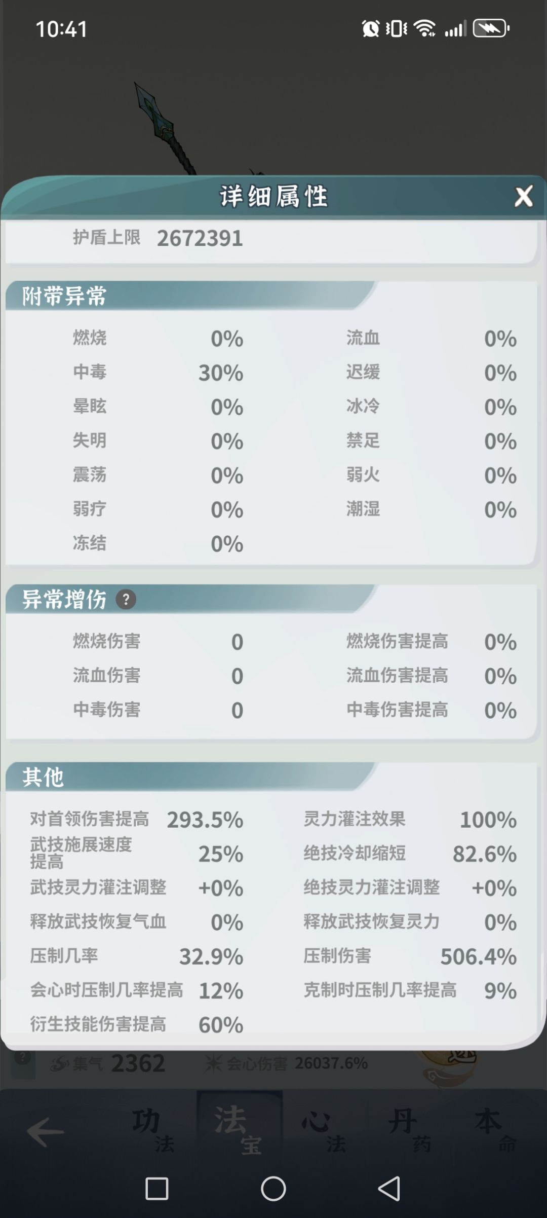 单刷堕8攻略 5