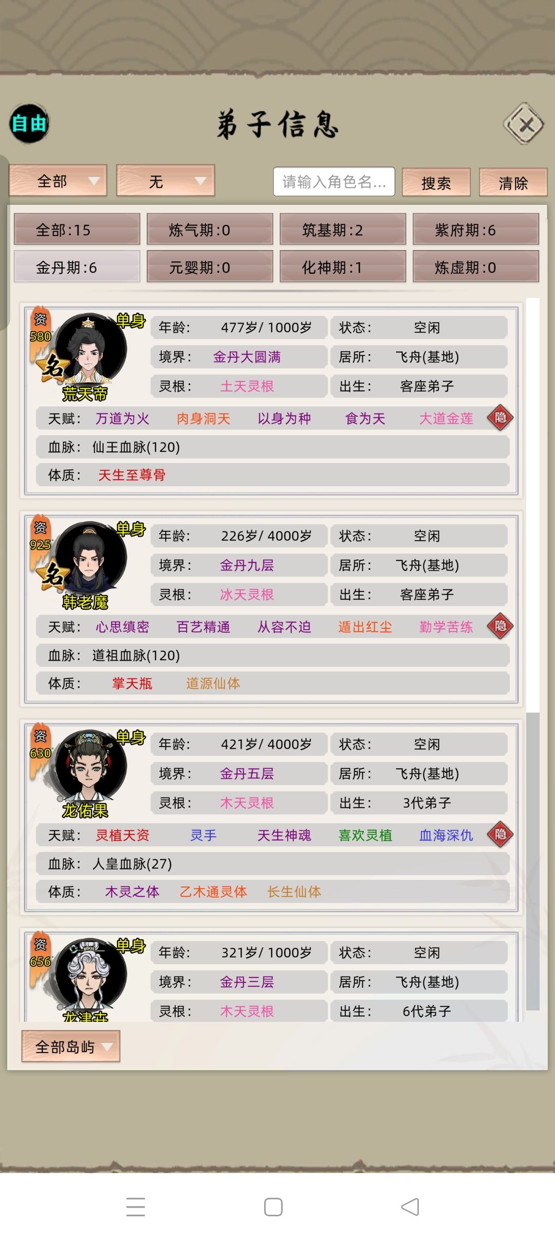 这也太搞笑了 2