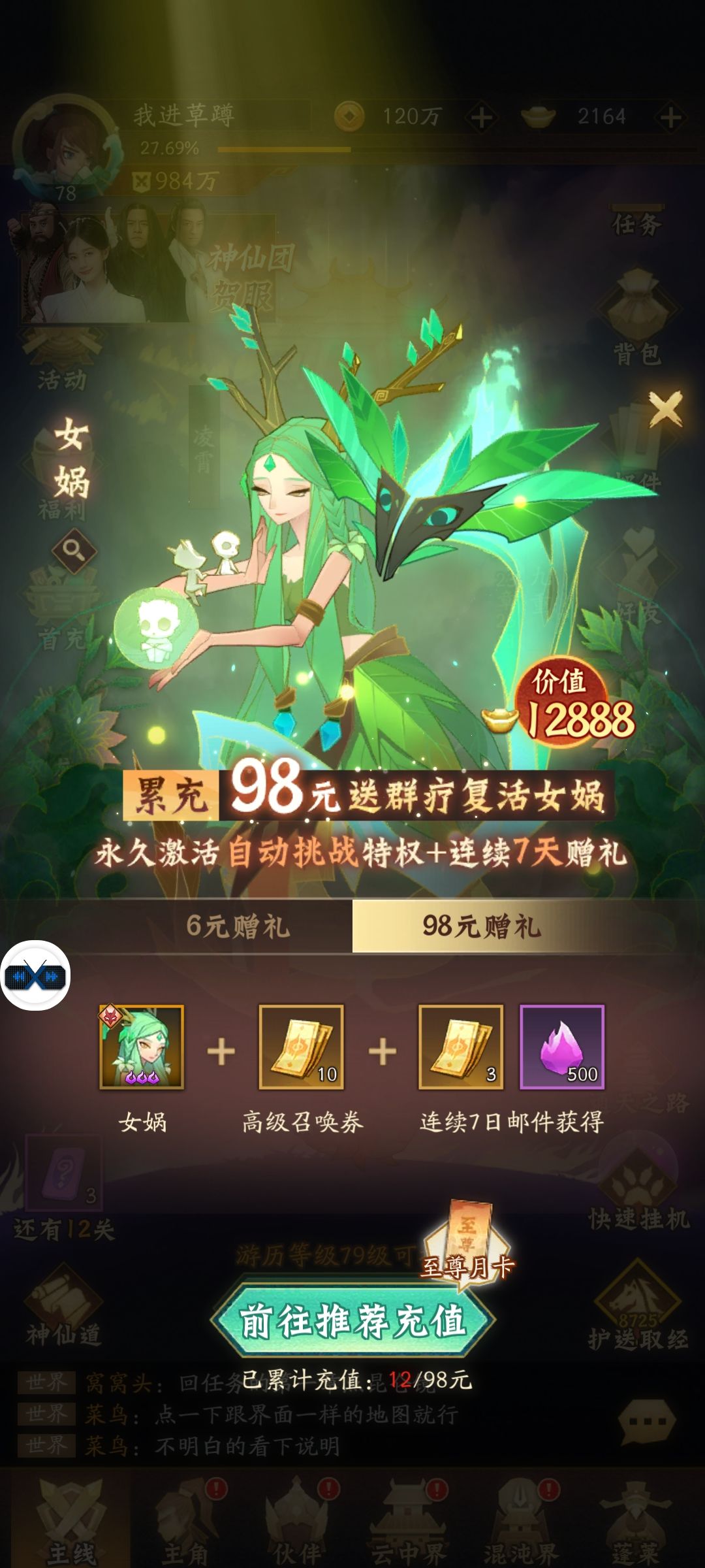 首充千万战力。。。 2