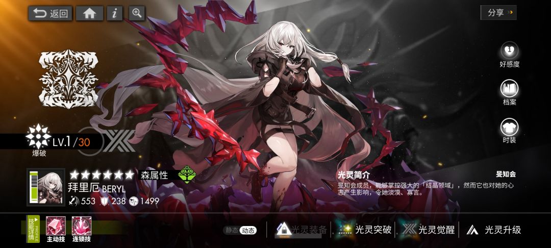 白夜极光 2