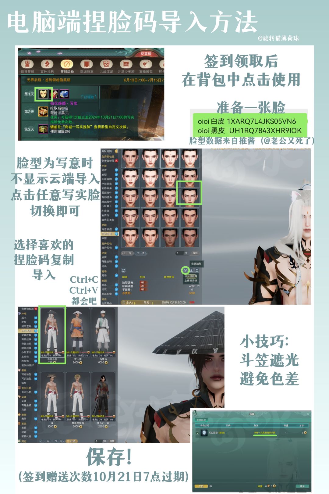 云端脸型下载失败如何解决 2