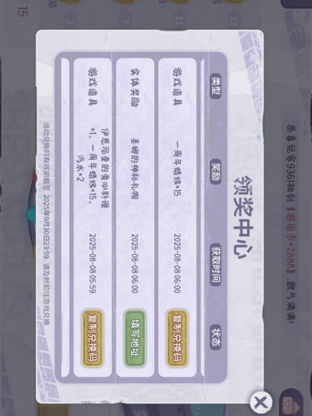 幸运至极 1