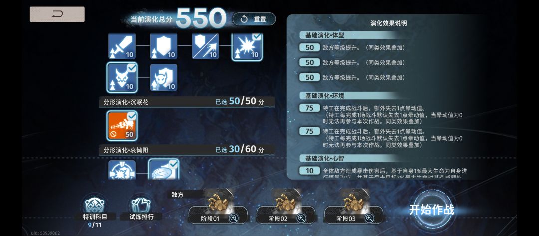 新活动550分配队参考 3