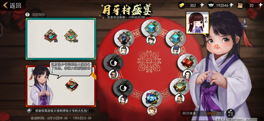 震惊!4w9q斤小萝莉竟一夜瘦成80斤! 1