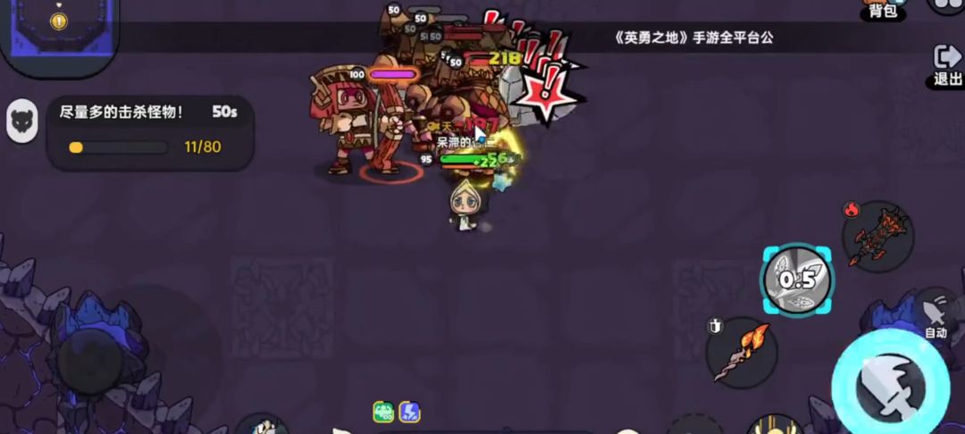 英勇之地新手必看攻略 2