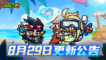 更新公告丨新跨服地图【天空之境】开启，新增淬炼装备套装