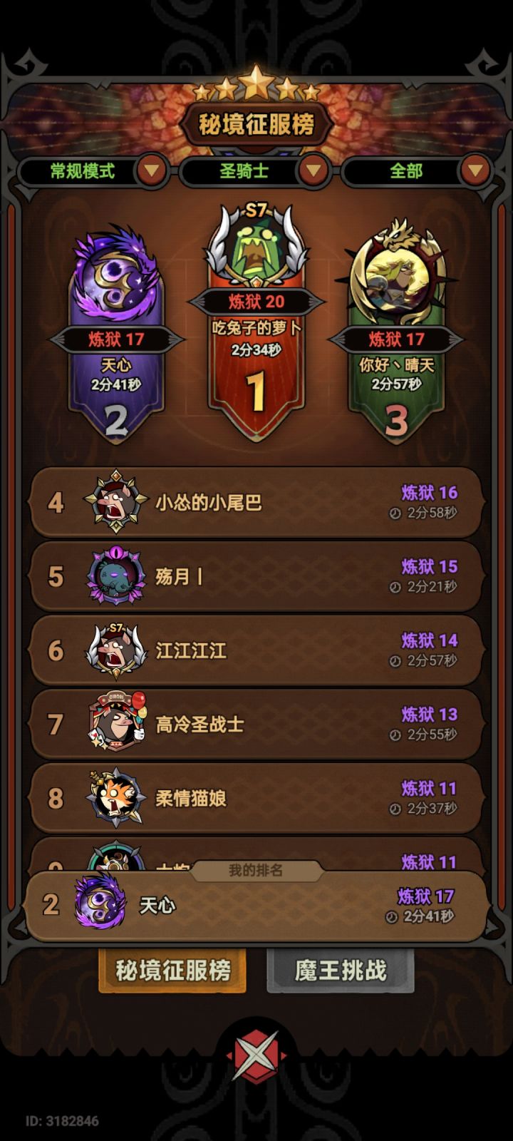 全服第二，5天威，玩起来爽不爽，试试就知道[表情_酷]#发现好游戏 #游戏日常截图