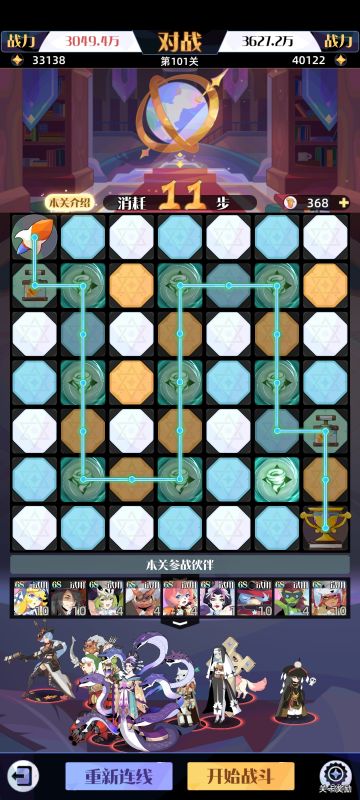 密室101～105试用阵容极省步数通关