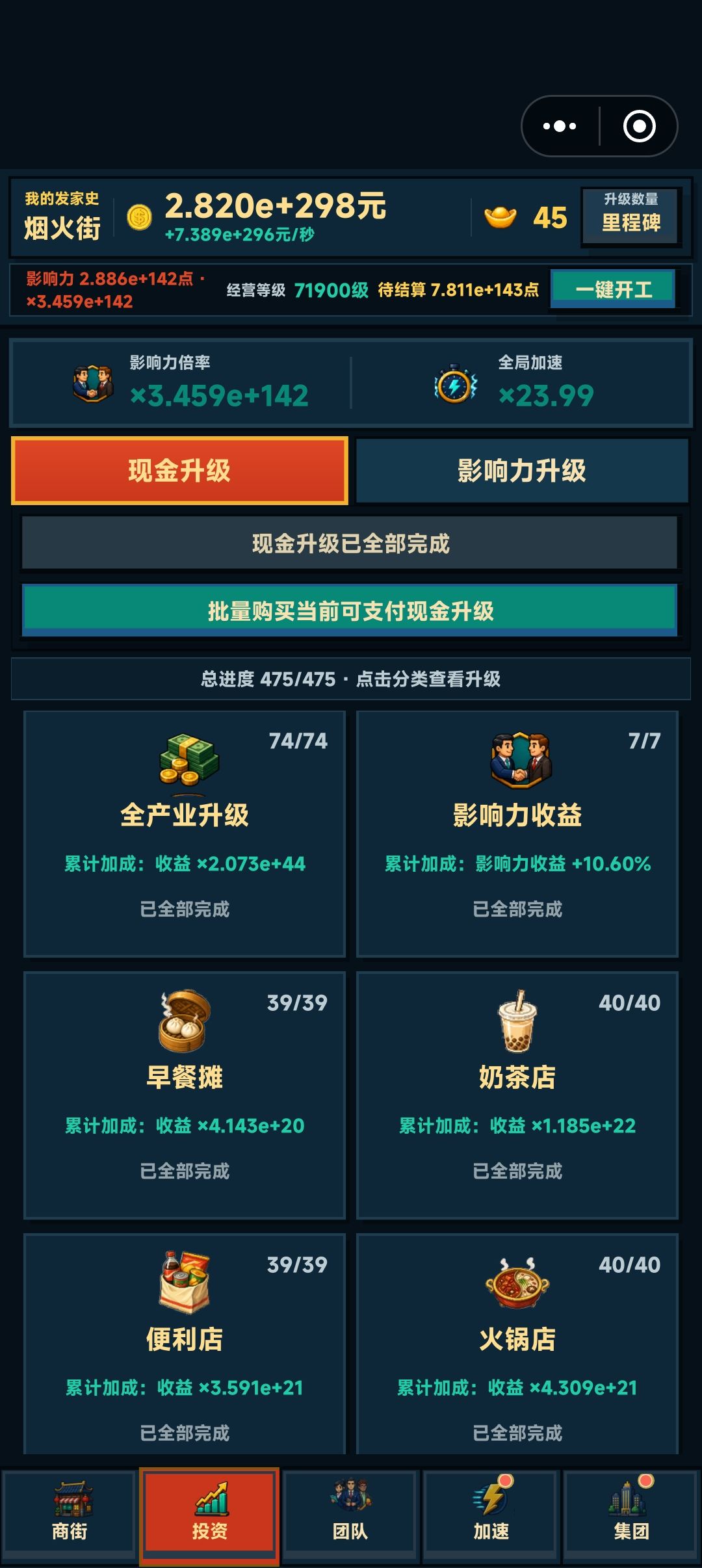 毕业 3