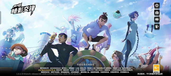 明天可以玩了截图