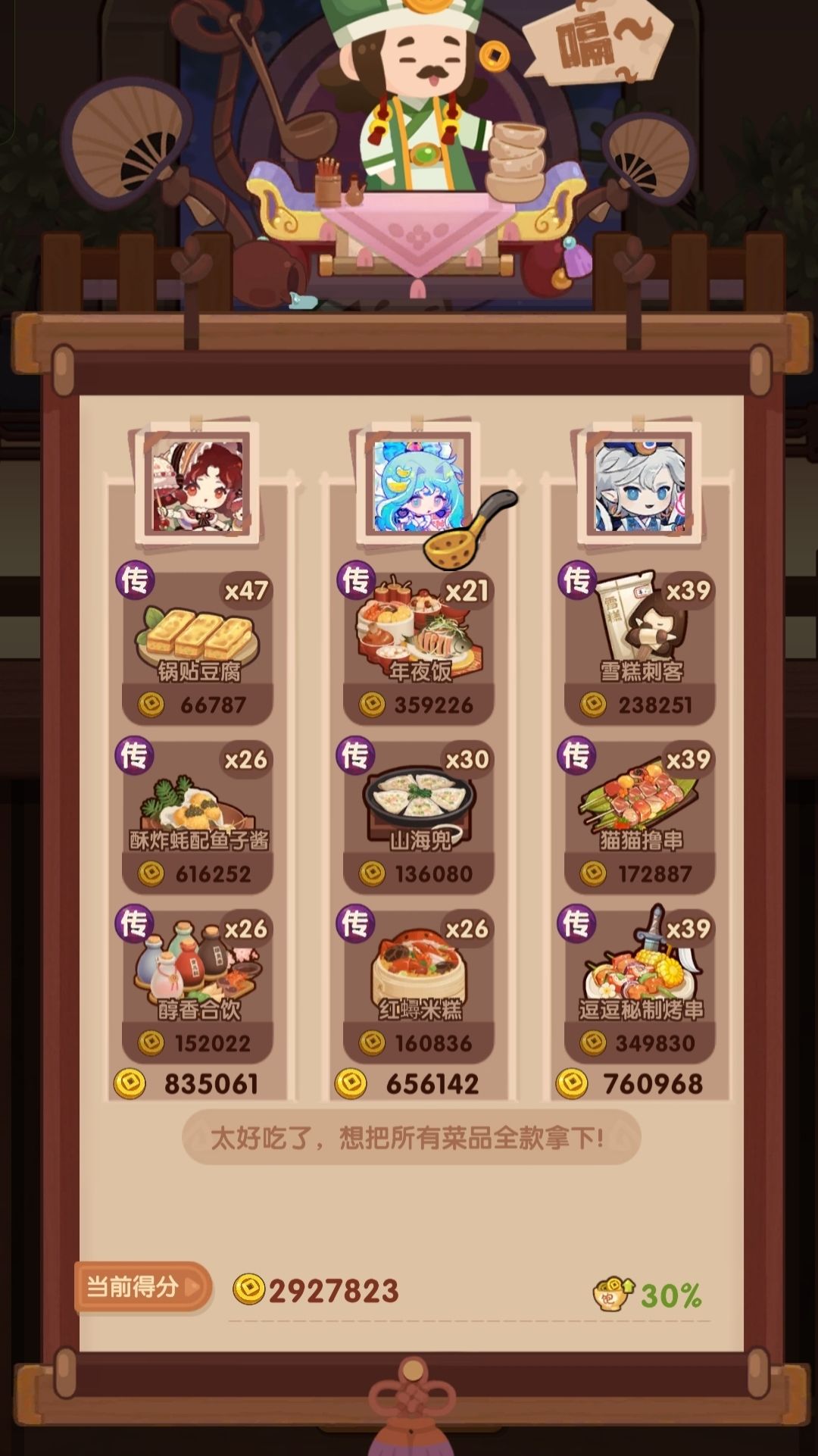 🐎0116【王+白】省五档喵喵适用截图