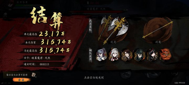 打卡！我的日常闯关！截图