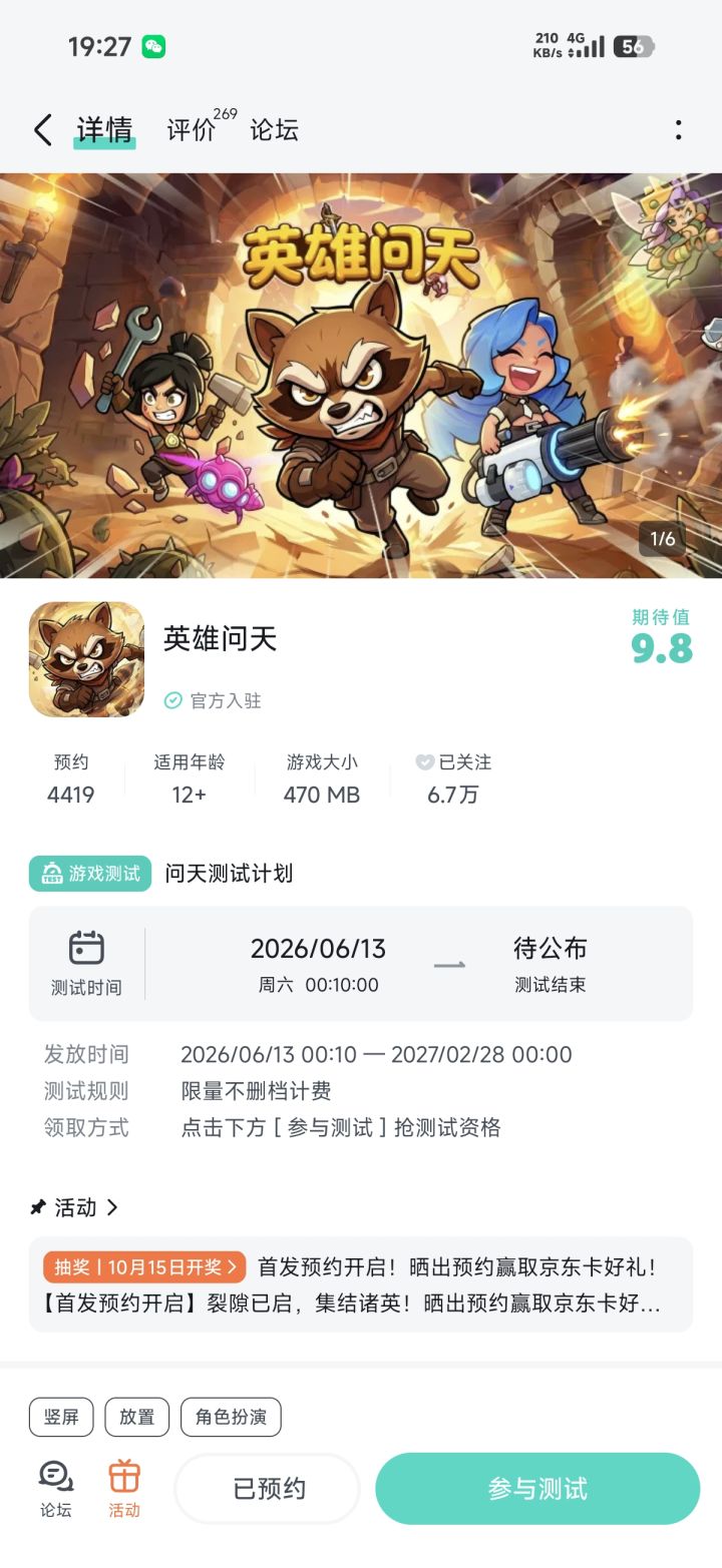 祝游戏红红火火截图