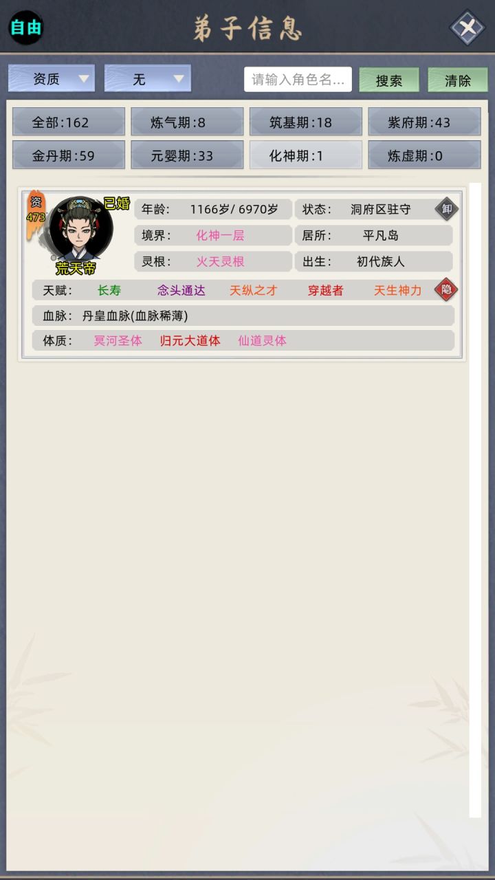 我乃正版荒天帝,镇压世间一切敌!截图